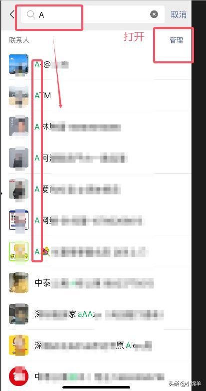 如何删除好友的头条内容