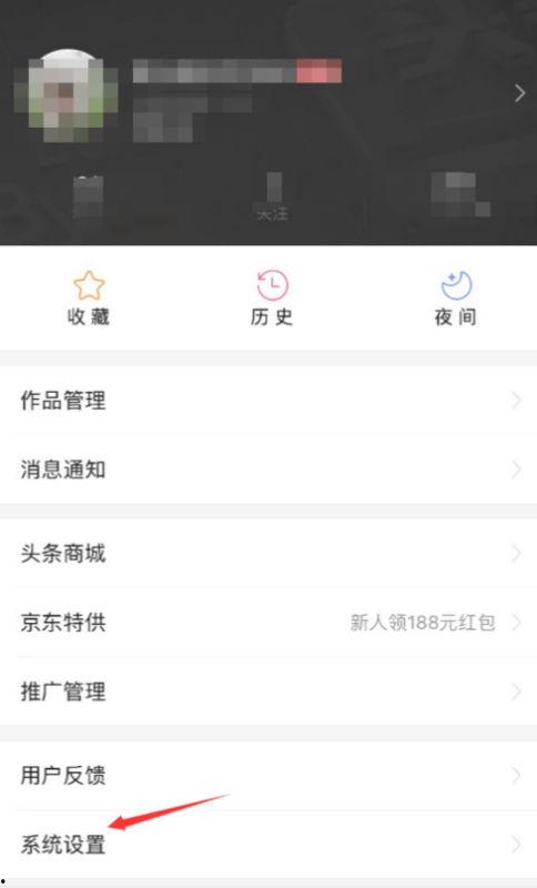 头条清除系统通知消息,告别冗余系统通知，畅享清爽体验