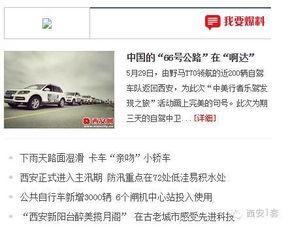 成都新闻爆料有奖平台,全民参与，共赏奖金盛宴