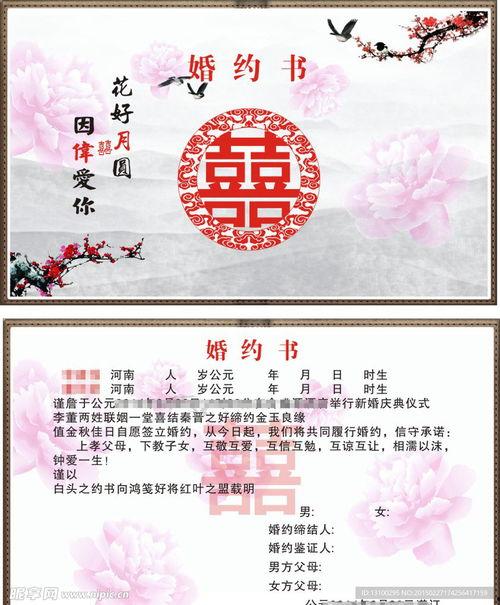 头条婚约txt宝书网,宝书网TXT全文深度解读