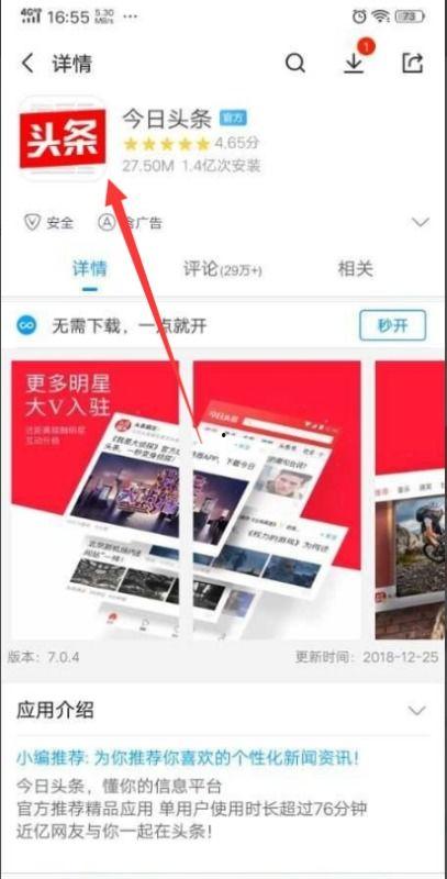 现在头条怎么拍长视频