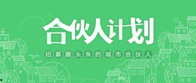 头条号与超人合作关系,共筑新媒体生态新篇章”