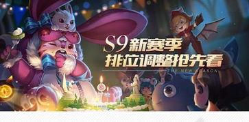 s9赛季爆料最新,揭秘最新爆料，探寻版本变革与英雄崛起