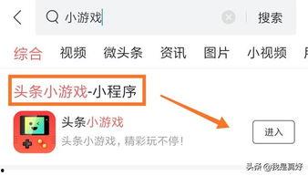 头条上的游戏哪个好玩,哪些游戏成为玩家热议焦点？