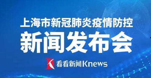 头条热搜上海疫情防控,多措并举，筑牢城市安全防线