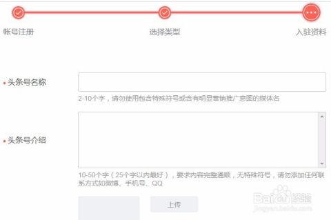 头条在哪里审核通过