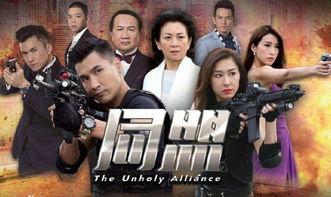 同盟粤语在线观看06,揭秘剧情高潮，精彩片段抢先看