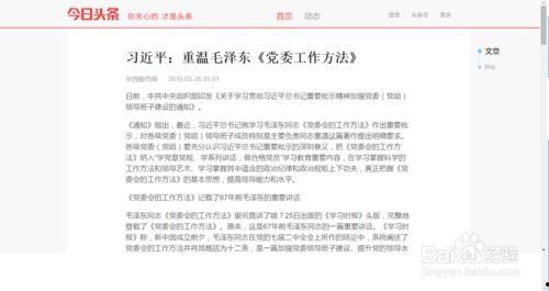 今日头条内容传到电脑,聚焦时事热点，洞察社会脉动