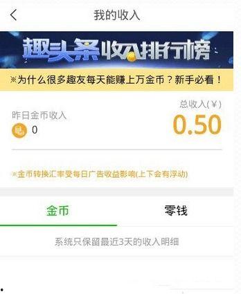 如何看头条金币汇率,如何准确把握投资风向标